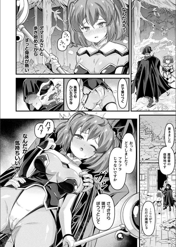 コミックアンリアル Vol.115【特別付録:ギガ盛りデジタルコミック＆ポスターDVD-ROM】_54枚目の画像